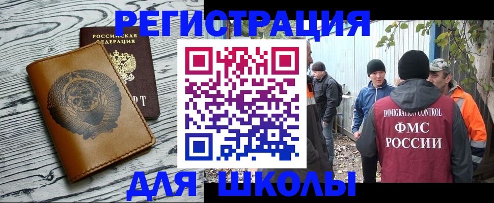 прописка в Сорочинске