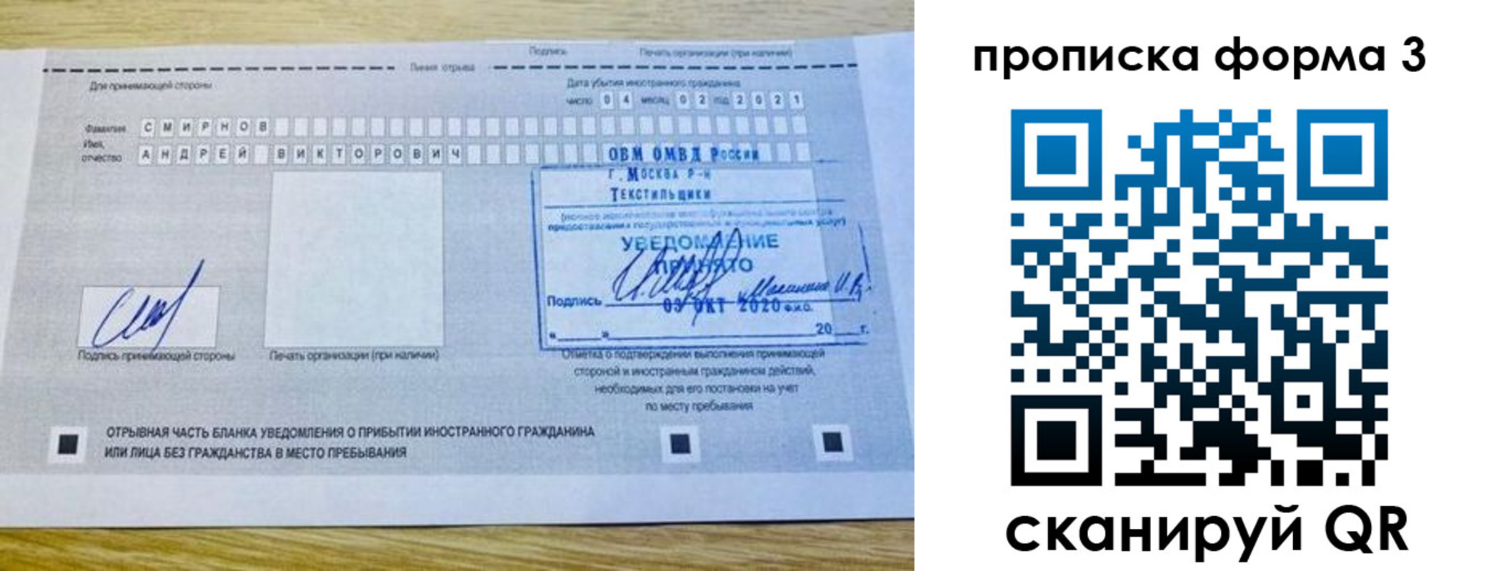временная регистрация поиск в Сорочинске