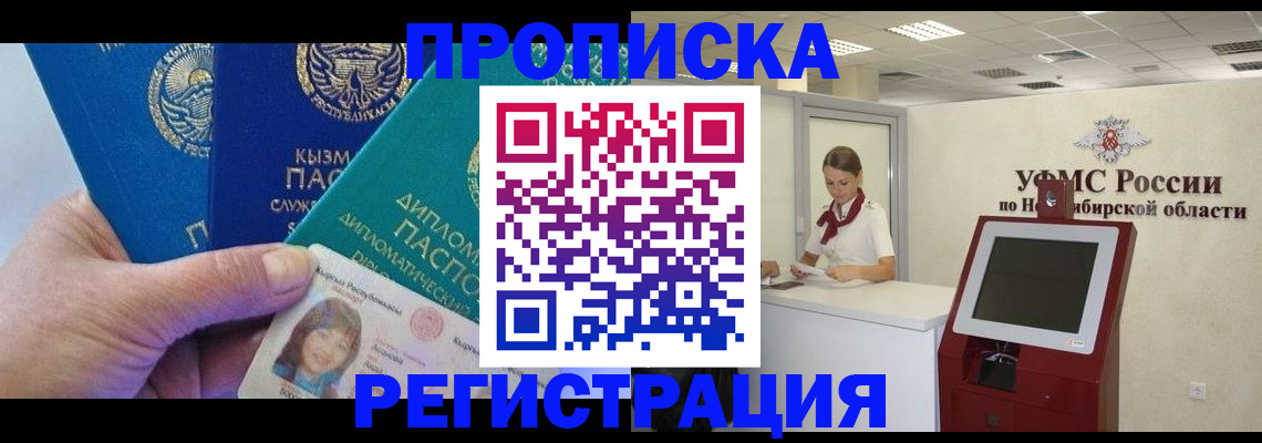 временная регистрация госуслуги в Сорочинске