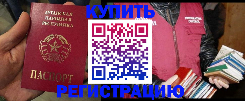 временная регистрация законно в Сорочинске