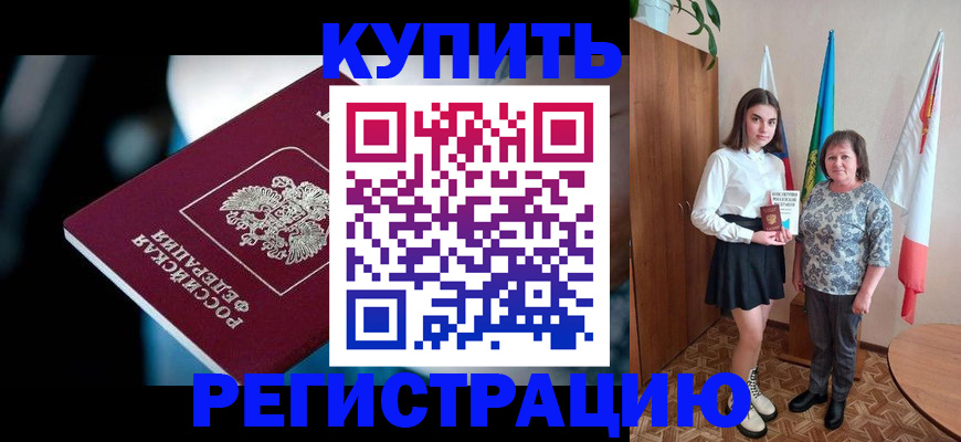 регистрация для школы в Сорочинске